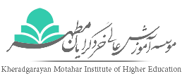 آقای مهندس فرامرزی